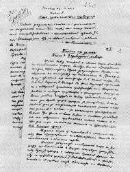 Nisan Tezleri'nin elyazması